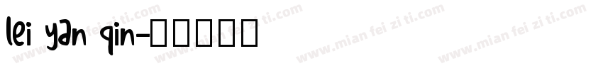 lei yan qin字体转换